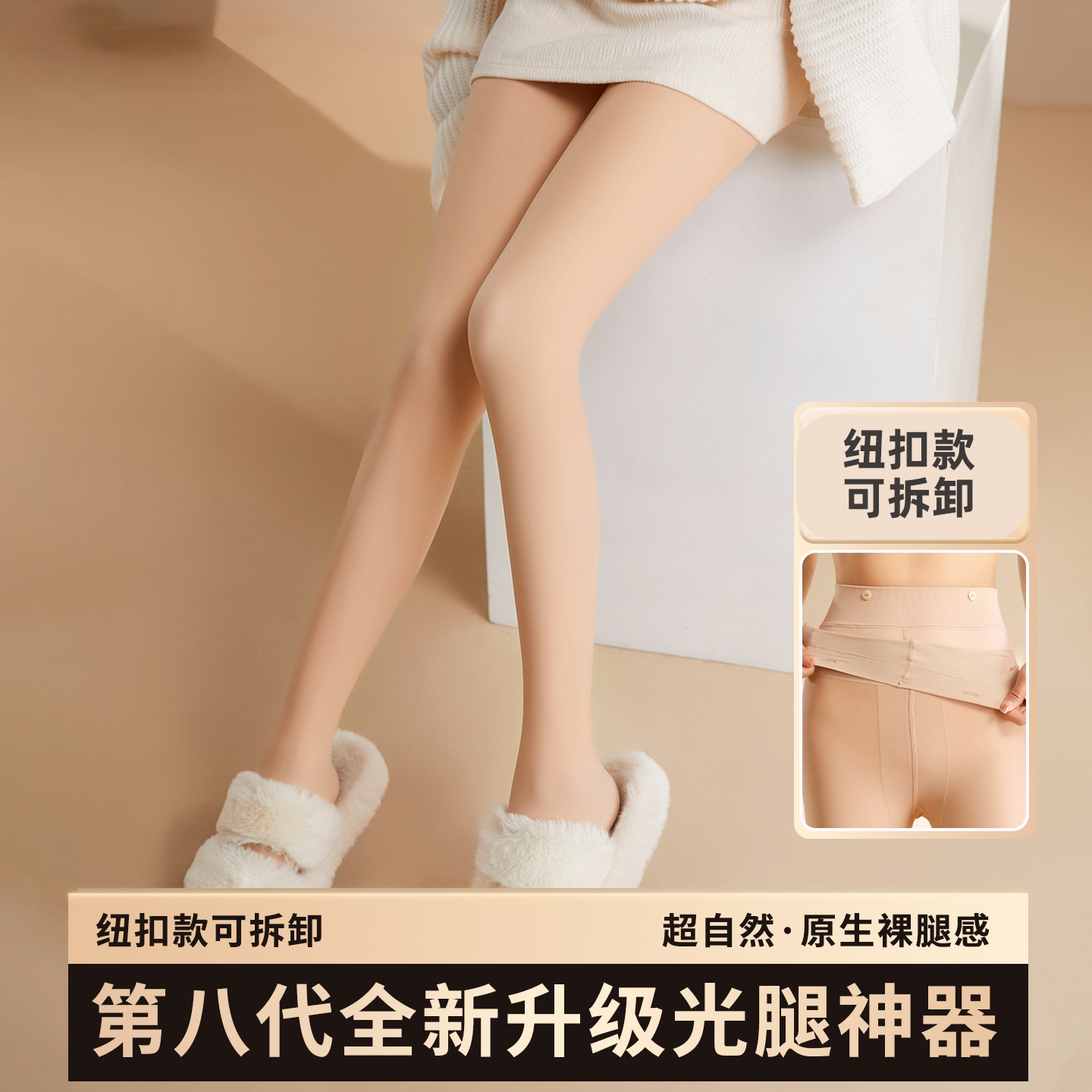 加绒光腿连裤袜神器女秋冬款