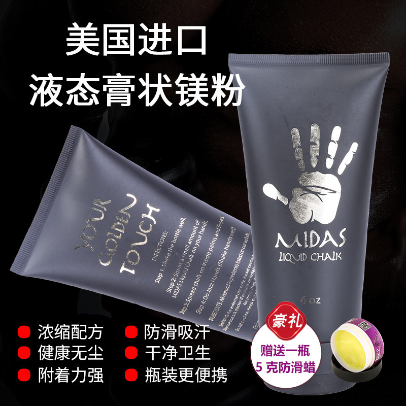 钢管舞体操羽毛球篮球防滑液