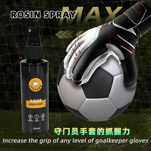 Goalkeeper Gloves Grip进口守门员手套增粘剂手套粘合剂防滑喷雾
