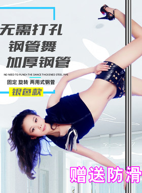 钢管舞钢管家用室内专业训练管