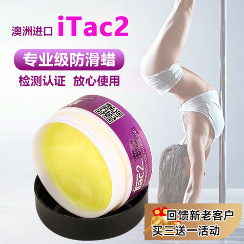 澳洲紫色防滑蜡持久防滑不伤肤
