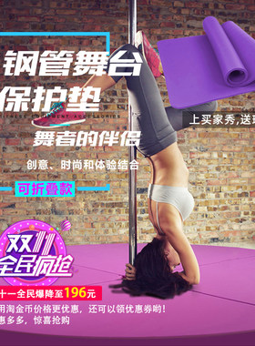 四折叠圆形垫防摔安全钢管舞钢管