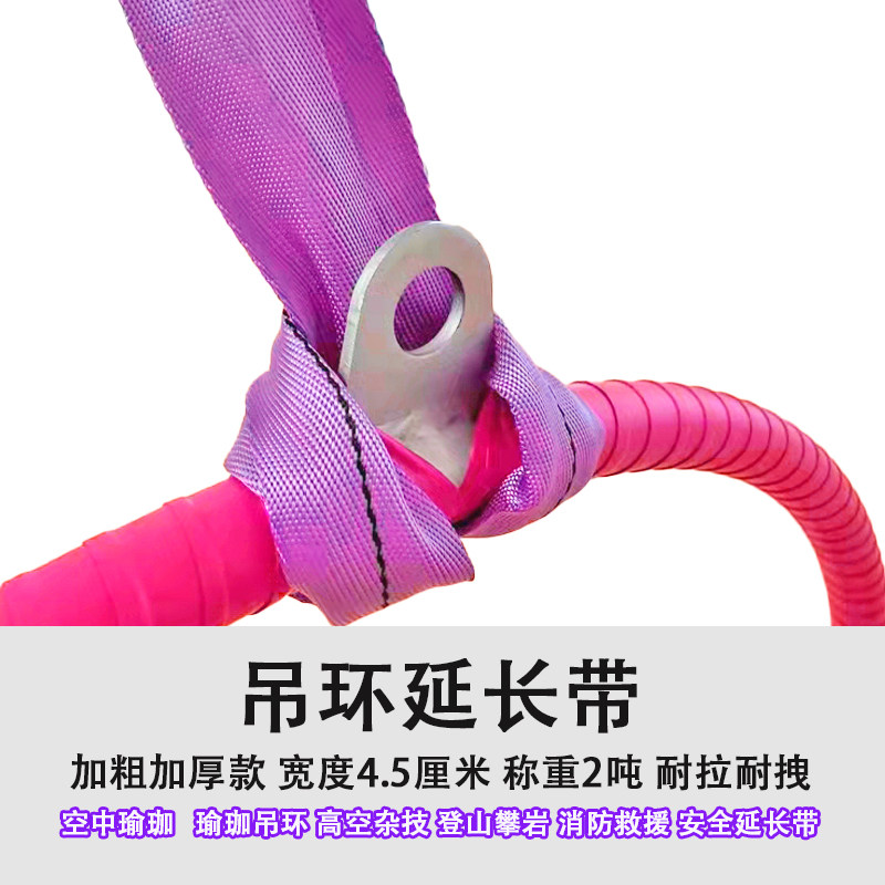 空中瑜珈瑜珈吊环安全绳