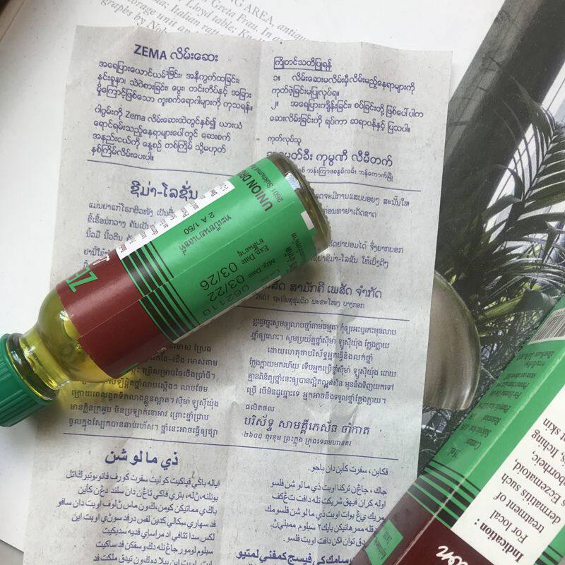 泰国进口正品施玛药水ZEMA癣药膏祛脚臭气脚痒脱皮脚气水15ml