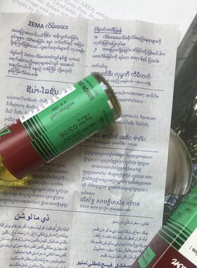 泰国进口正品施玛药水ZEMA癣药膏祛脚臭气脚痒脱皮脚气水15ml