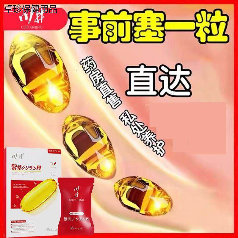 紧润丹正品妇科凝胶私密紧致收缩女性阴吹抑菌护理粉胶囊