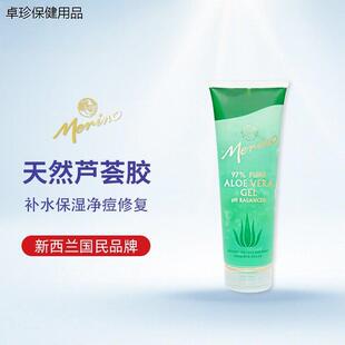 新西兰美丽诺（Merino）天然芦荟胶皮肤保湿控油淡化痘印晒后修复