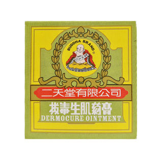 香港原装正品二天堂拔毒生肌膏8g现货速发