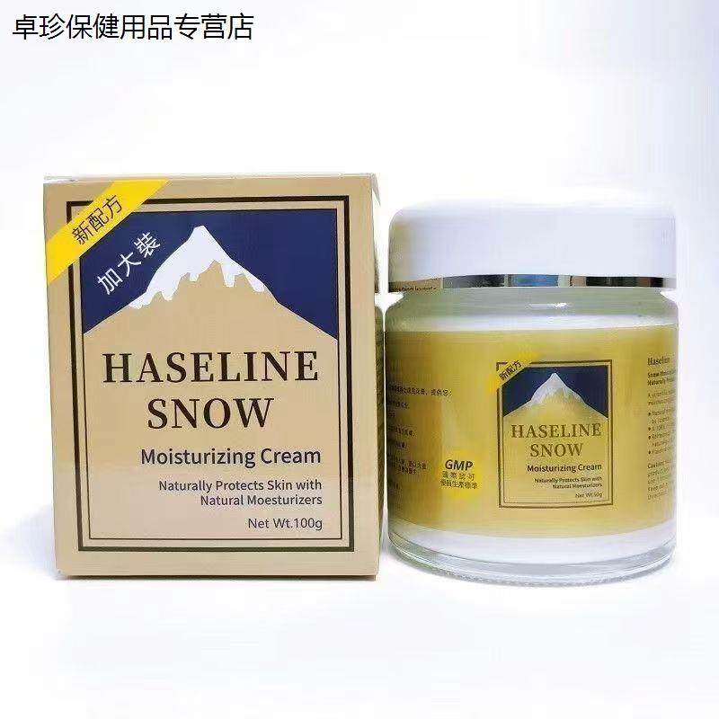 原装正品台湾瑞士达雪花膏夏士莲面霜夏士雪花膏滋润霜正品,保健用品,运动健康,淘宝优惠券,粉丝福利购,淘宝优惠卷