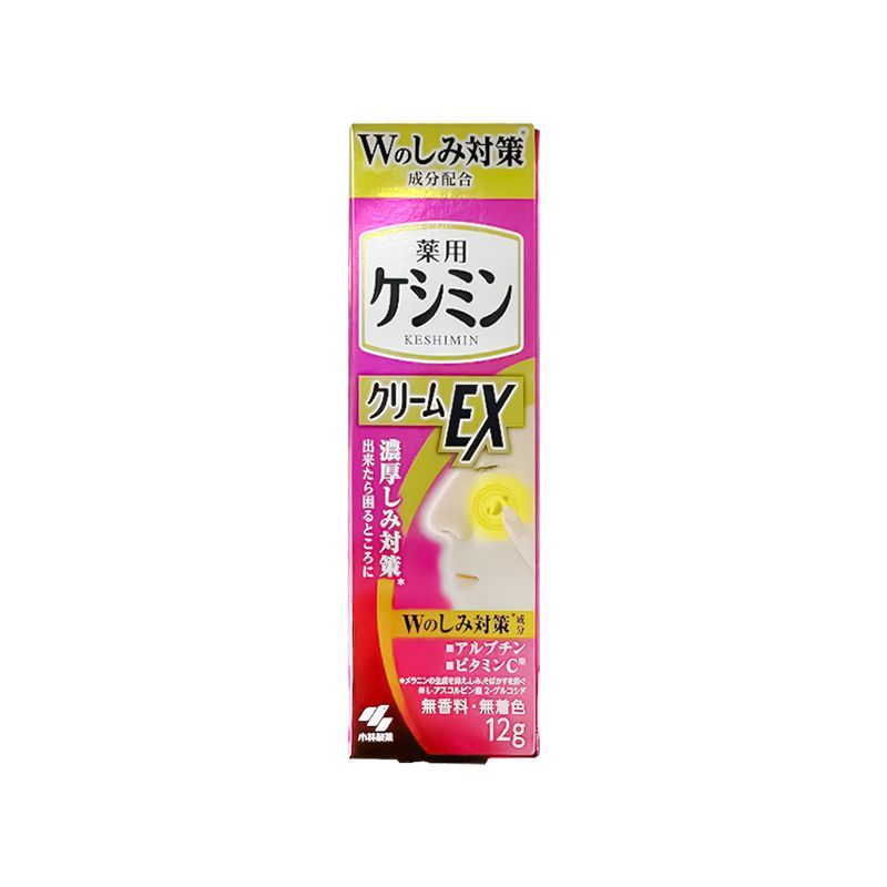 现货新版日本本土小林制药淡斑精华霜膏EX加强版斑可丽祛斑霜12克