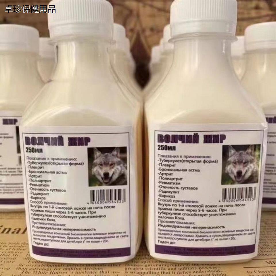 俄罗斯狼油膏身体乳250毫升烧伤烫伤膝盖关节肿痛涂抹膏天猫正品