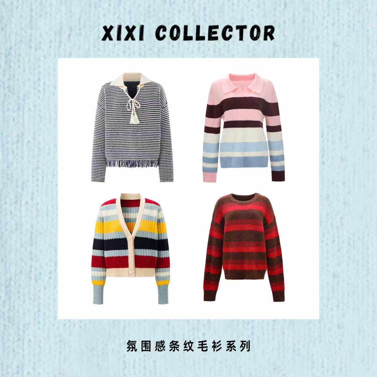 【沈梦辰胡可同款】XIXICOLLECTOR氛围感条纹系列毛衣系列