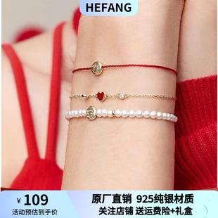hefang925纯银何方红绳手链比得兔爱意交织熠心一意锦鲤好运加满
