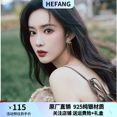hefang925纯银何方编织流苏耳环流苏项链耳扣贵气休闲度假饰品女