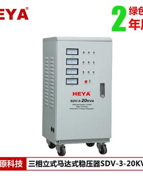 厂家直供高精度稳压器20KVA工业三相稳压器380V大功率20KW稳压器
