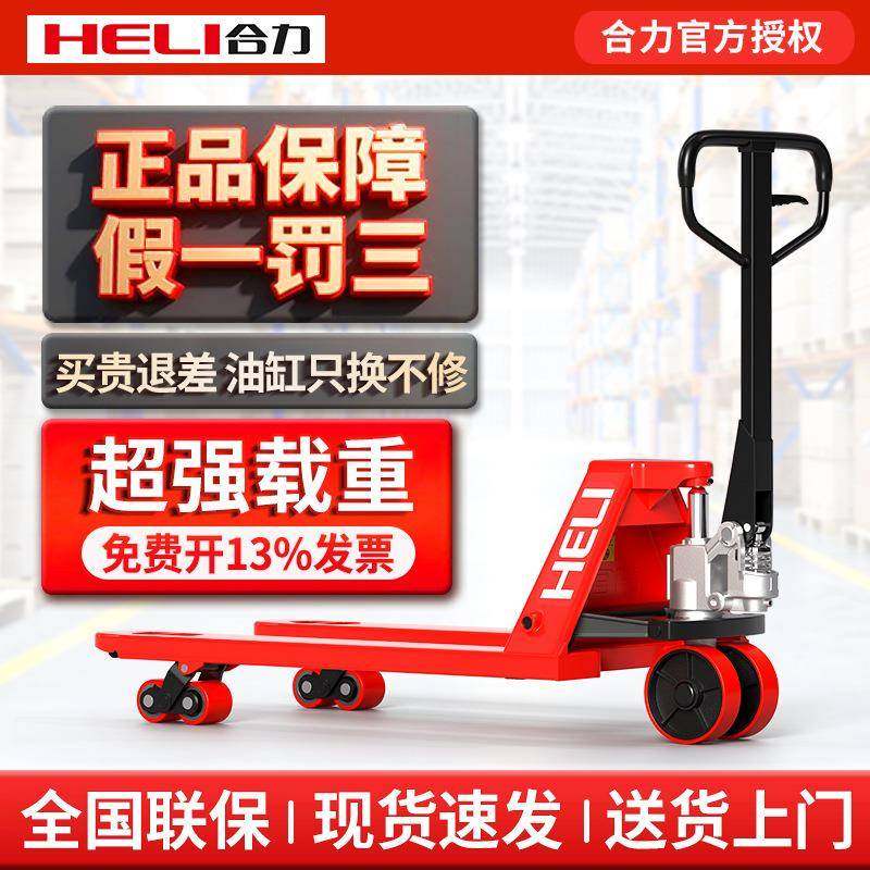 手动叉车液压搬运车2//5吨加长托盘装卸车手推地牛小型拖车,搬运/仓储/物流设备,其他起重搬运设备,淘宝优惠券,粉丝福利购,淘宝优惠卷