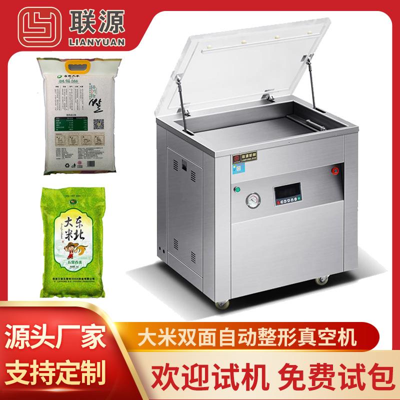 全自动大米真空机双面整形真空包装机米砖无需模具整形真空封口机