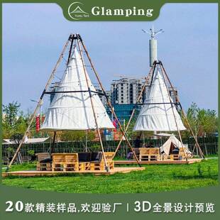 户外竹节灯笼帐篷锥型营地帐篷露天餐厅餐吧网红金字塔帐篷厂家