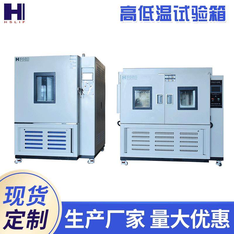 高低温交变试验箱高低温测试箱PLC触摸屏高低温可程式恒温恒湿,工业油品/胶粘/化学/实验室用品,其他实验室设备,淘宝优惠券,粉丝福利购,淘宝优惠卷