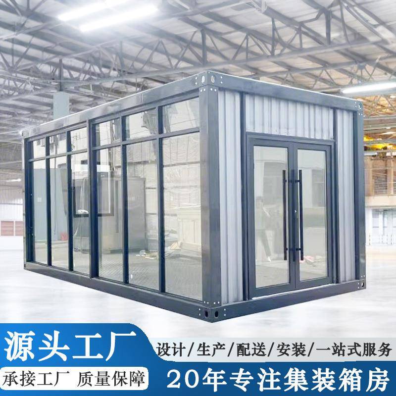玻璃幕墙集装箱房快拼住人集成房屋简易工地临时房快拼箱打包箱房