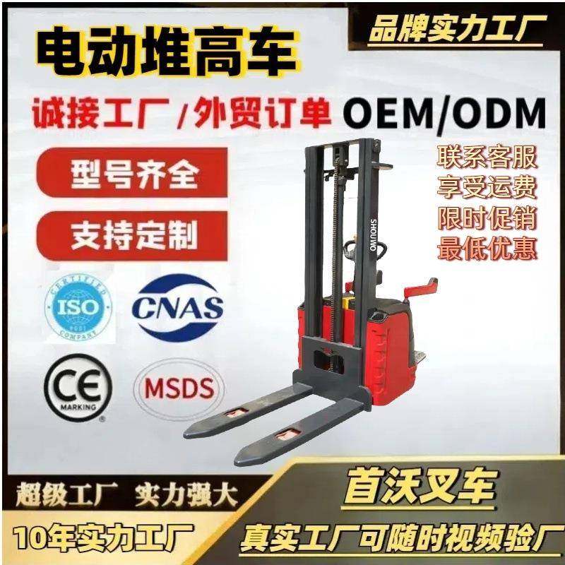 堆高车全电动1.5吨站驾式液压升降装卸车电动叉车电动货物搬运车,搬运/仓储/物流设备,其他起重搬运设备,淘宝优惠券,粉丝福利购,淘宝优惠卷