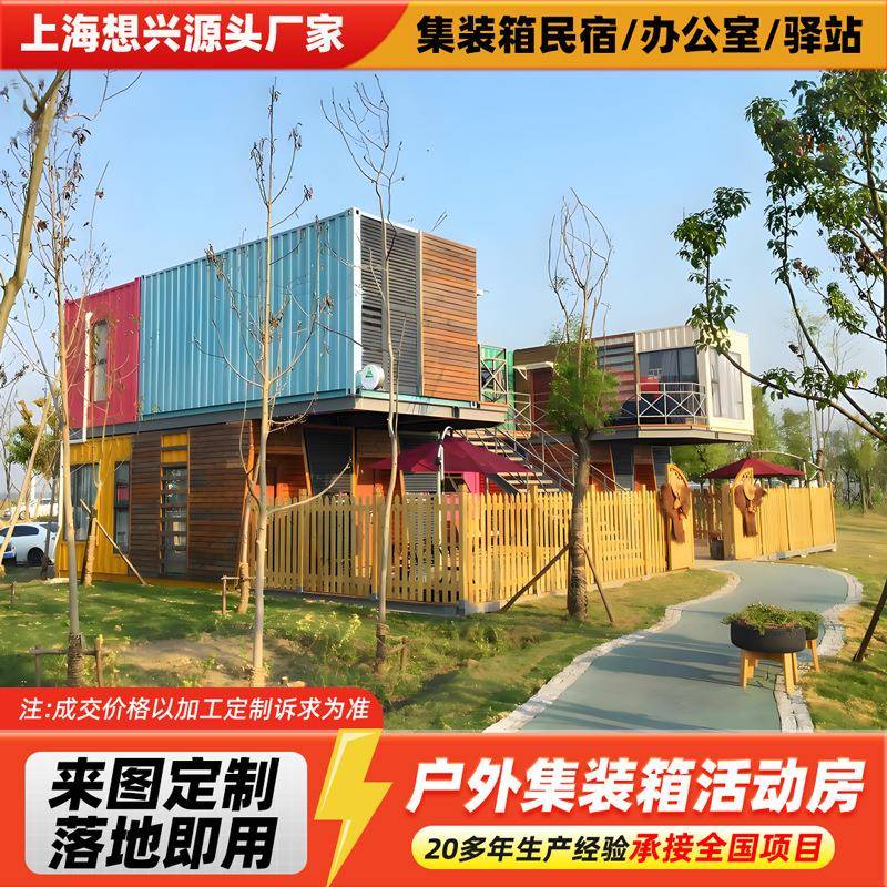 网红创意集装箱房商业街商铺集装箱办公室集成房屋装配式集装箱房