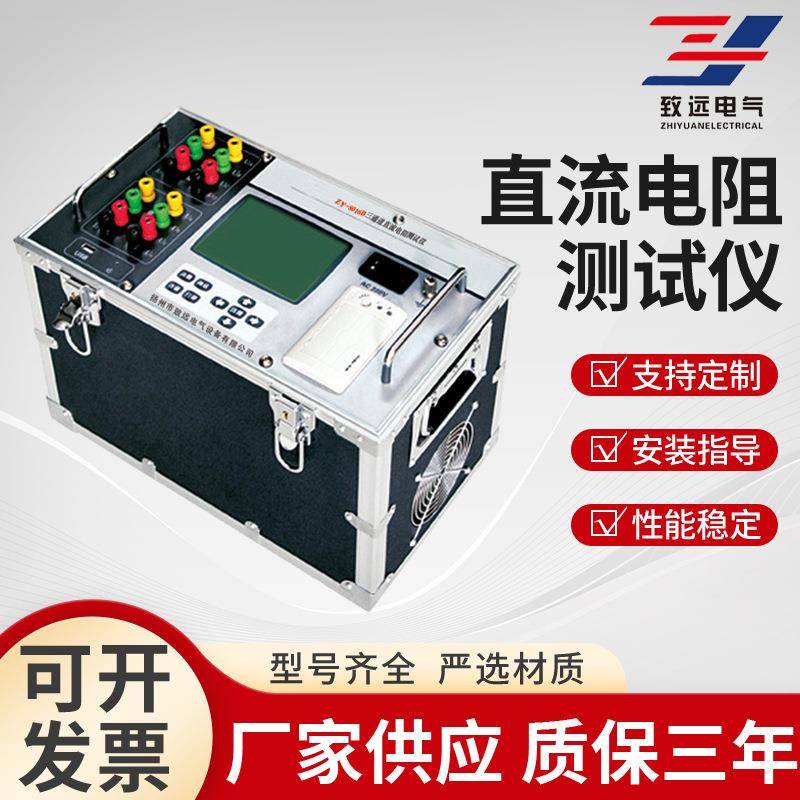 绕组直流电阻测试仪三通道直流电阻测试仪单频直流电阻测试仪