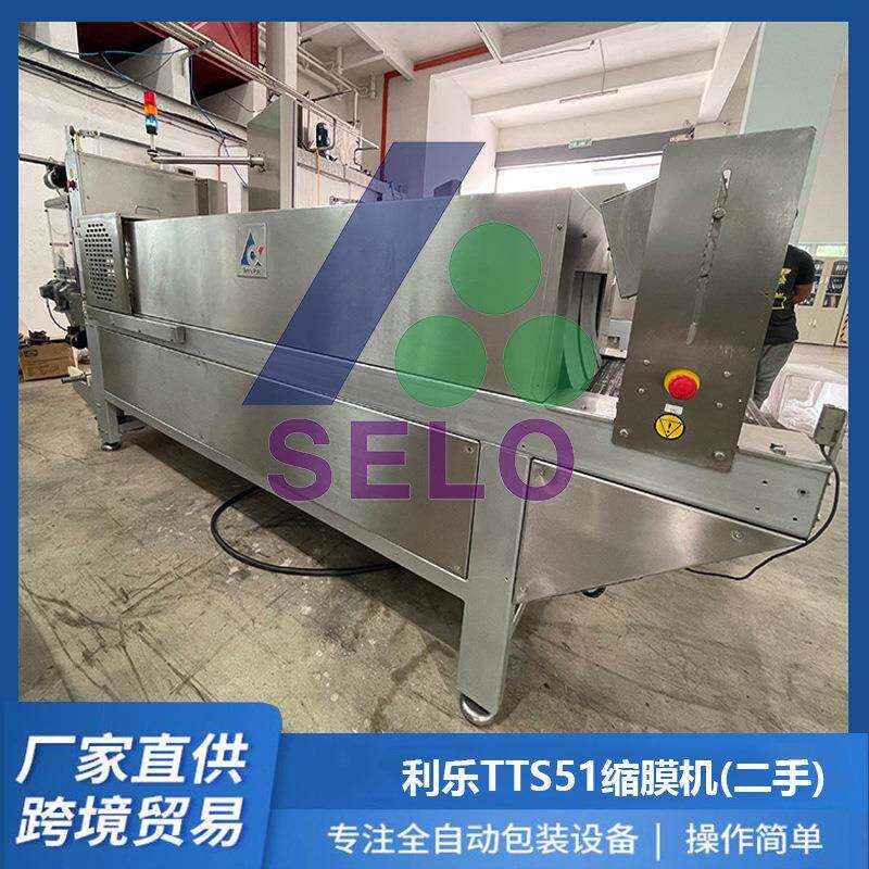 砖乳品灌装机无菌灌装机配套设备全自动TTS51整箱缩膜机