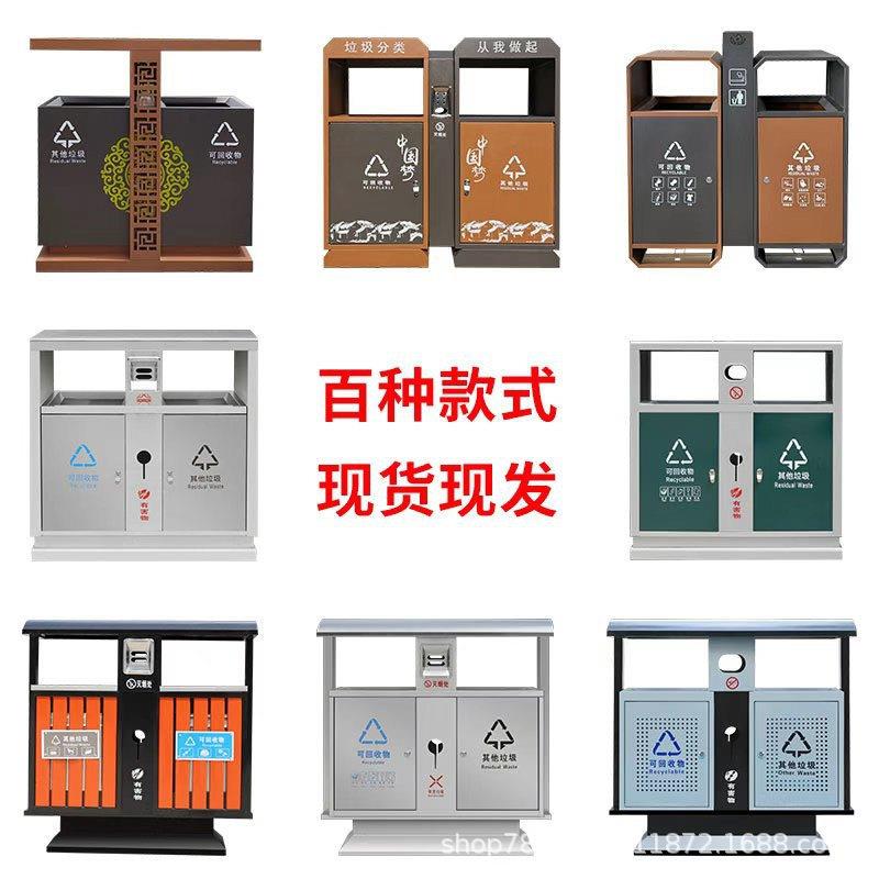 定制户外垃圾桶商用公园景区室外果皮箱小区环卫街道两分类垃圾箱