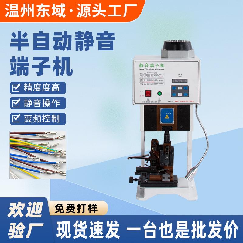 1.5T压接机2TT静音配模具免换模六边形线束设备电动半自动端子机
