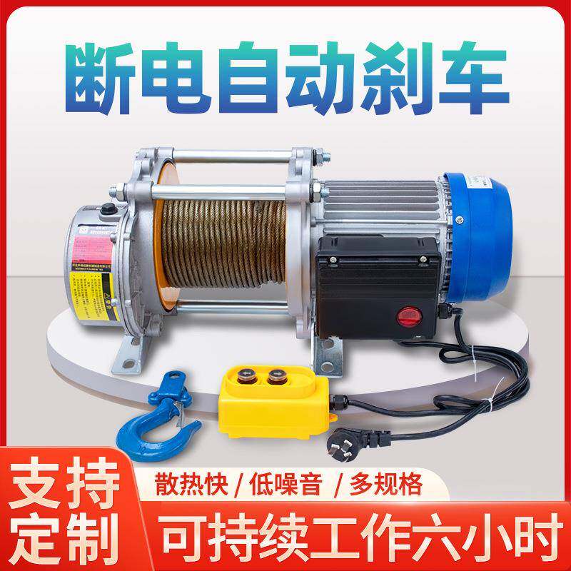 220V家用多功能上料机升降机1吨快速齿轮80v100米铝壳提升机