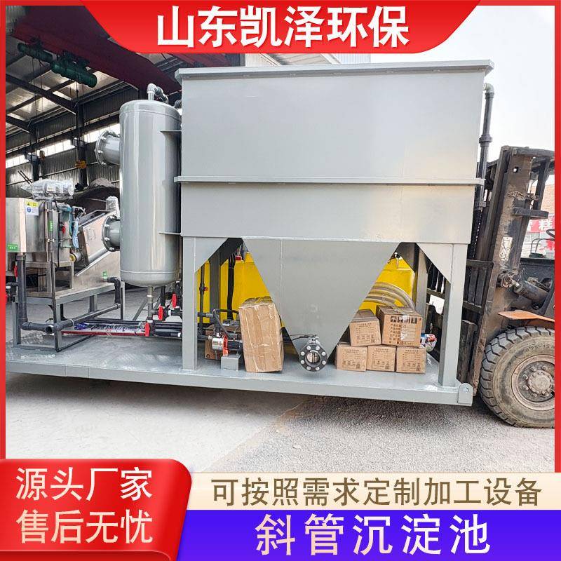 电镀废水处理一体机斜管沉淀池喷涂废水养殖废水处理设备厂家