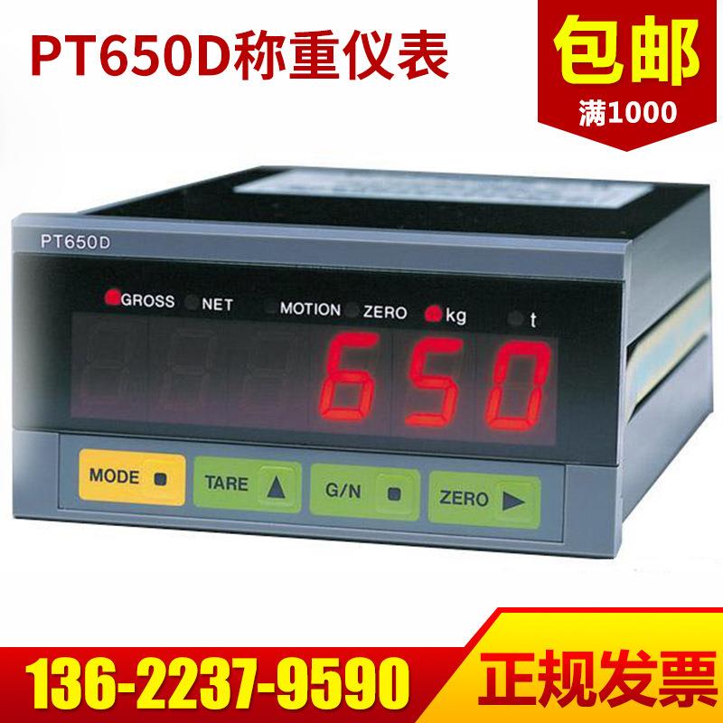 PT650D称重控制仪表高精度多功能测力显示控制仪表