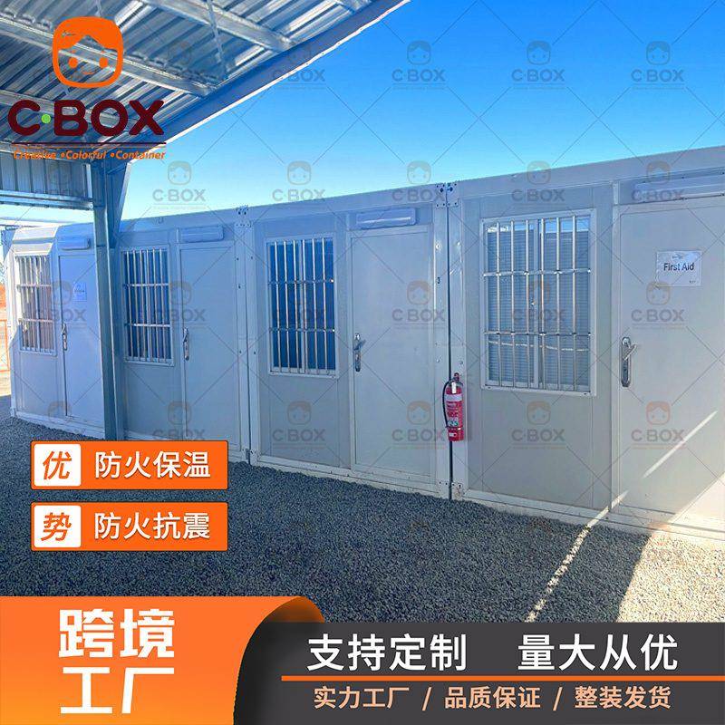 工厂工地集装箱宿舍折叠箱移动房可拆卸临时办公室快拼箱房