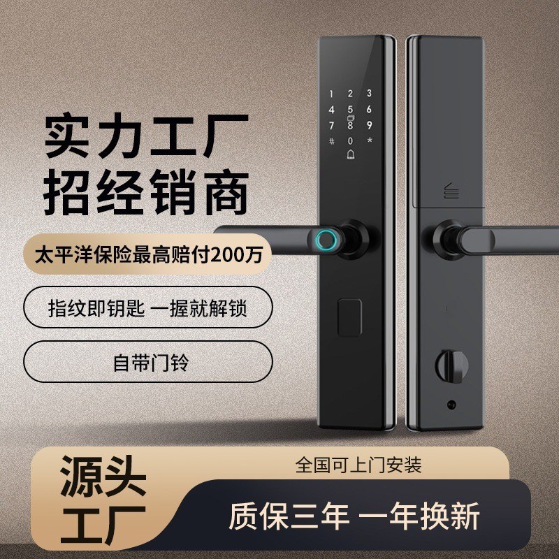 指纹锁一握开家用智能锁防盗门木门智能门锁电子密码锁公寓大门锁