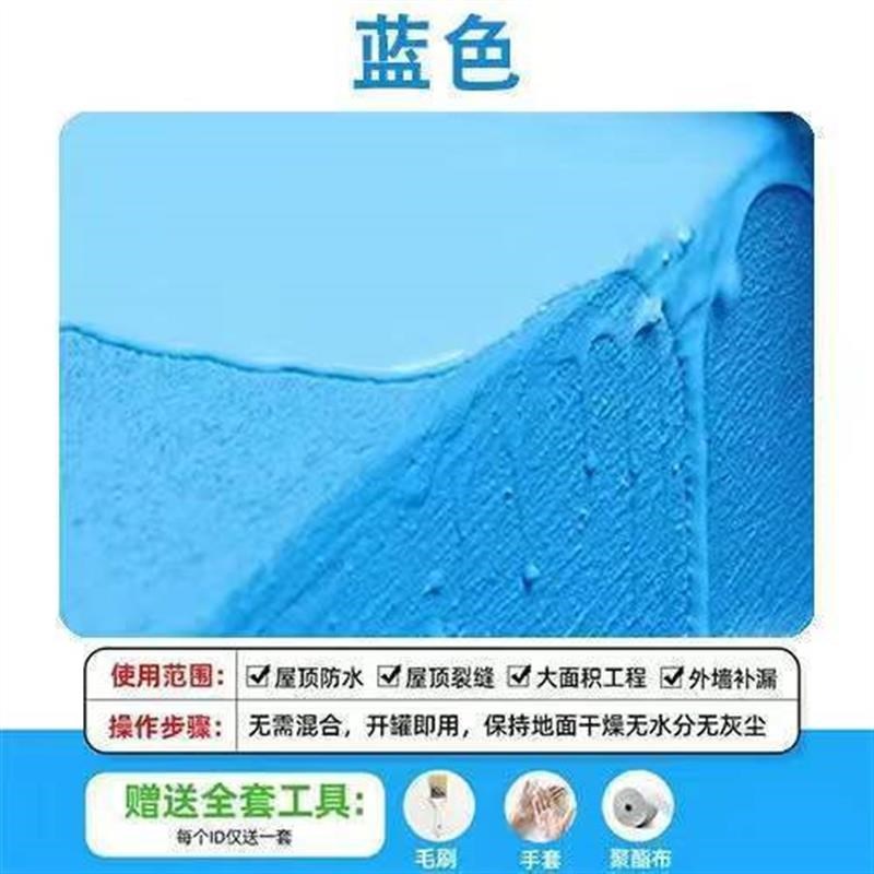 屋顶防水补漏材料平房楼顶天沟阳台外墙防水补漏王聚氨酯防水涂料