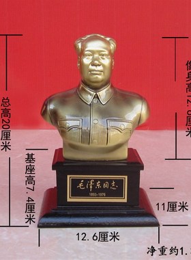 毛主席铜像树脂半身像 毛泽东头像雕塑摆件 客厅办公室桌面饰品