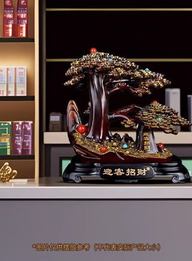 迎客招财迎客松摇钱树发财树摆件开店送礼开业礼品客厅公司店铺