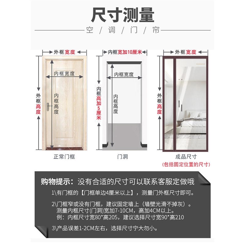 侧开空调门帘磁吸隔断帘自吸防冷气隔热隔冷防走冷挡风透明软门帘