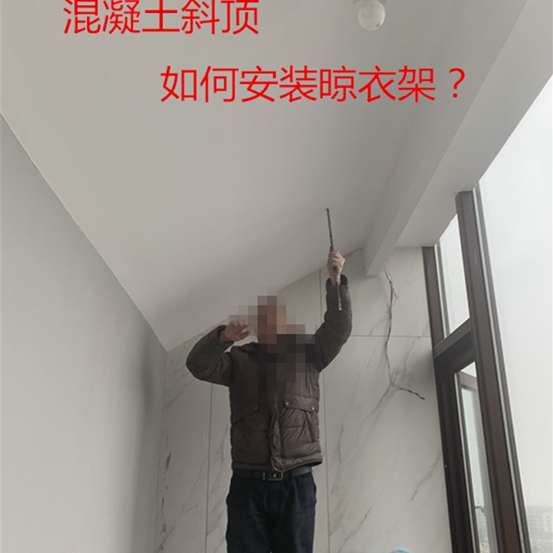 速发混凝土斜顶安装手摇晾衣架专用配件适应任何坡度晒衣架顶座顶
