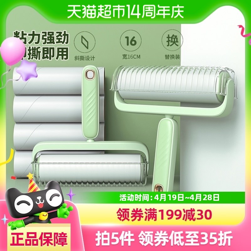 Edo粘毛器滚筒1+3组合可撕式滚刷衣服除毛筒卷毛刷替换卷纸沾头发