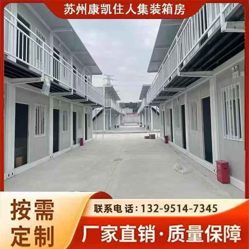 集装箱移动房办公室定制彩钢集成房屋住人简易组装可拆卸活动板房