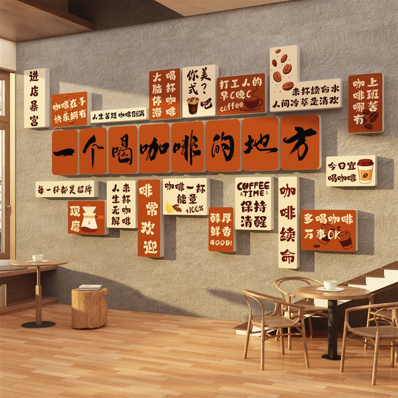 网红打卡拍照区咖啡店馆厅角氛围布置墙面软装饰摆件形象造场背景