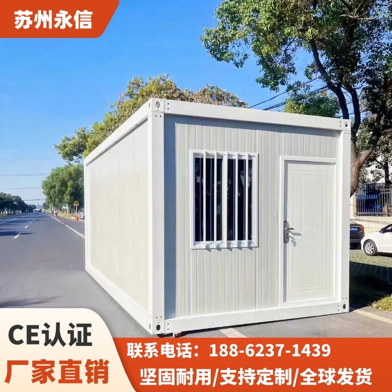 集装箱移动房定制框架配件龙骨拼装办公室钢结构可拆卸组装简易房