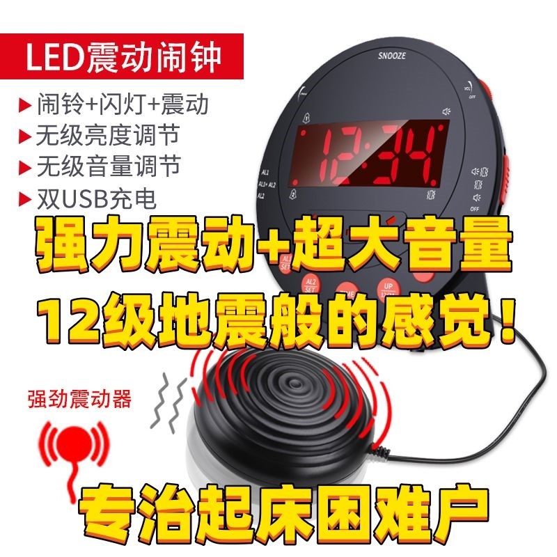 闹钟老人专用大音量强力震动计时器聋人定时器提醒闹钟听力障碍懒