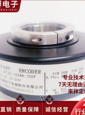 全新JKT30-1024B-G30F空心轴电梯编码器 1024P/R J30F