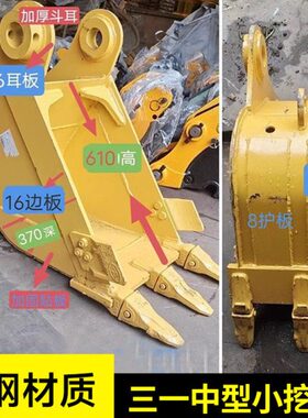 三 斗30一小水515550公包边195挖 //1115013斗沟5 钩分40挖掘机