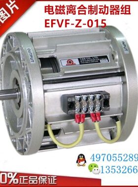 00Z电-10新150F-0组制动器24VV-磁020离合DC50E研25F电机--刹车