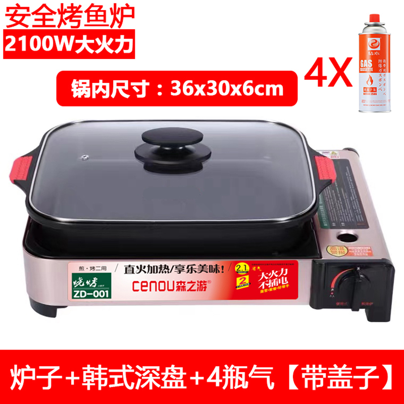烤鱼卡式炉商用燃气炉p纸包鱼炉专用锅家用卡磁炉纸上烤鱼盘烤鱼