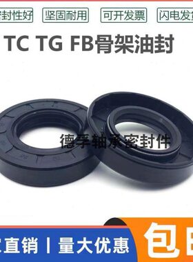 .2T38C138密封圈 727238 381072油封12X7X110-骨架油封8*72.*38 -